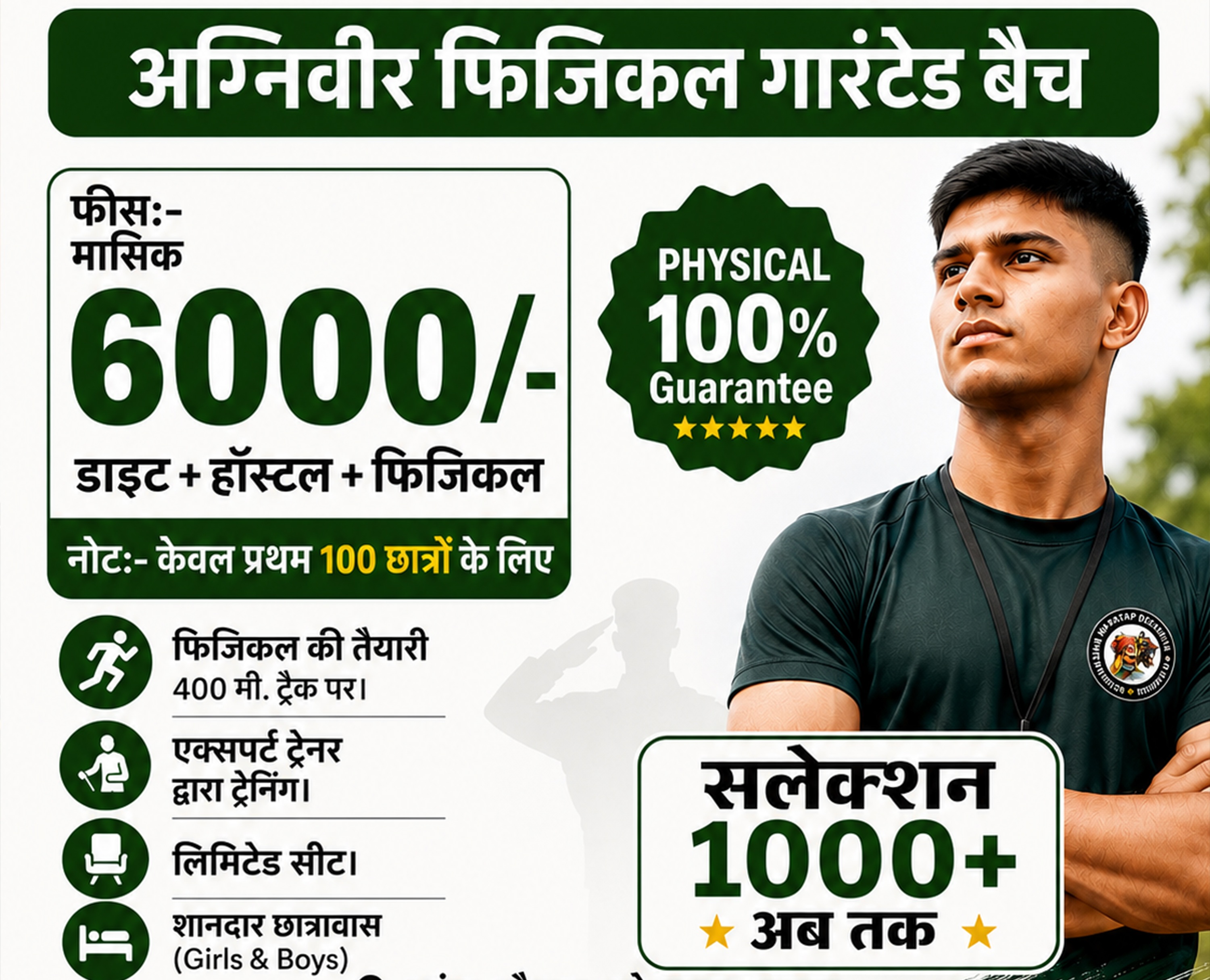Physical Guaranteed Batch in Jaipur