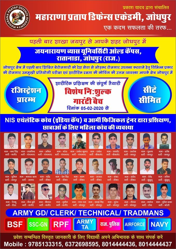 Admission Open In Jodhpur Branch