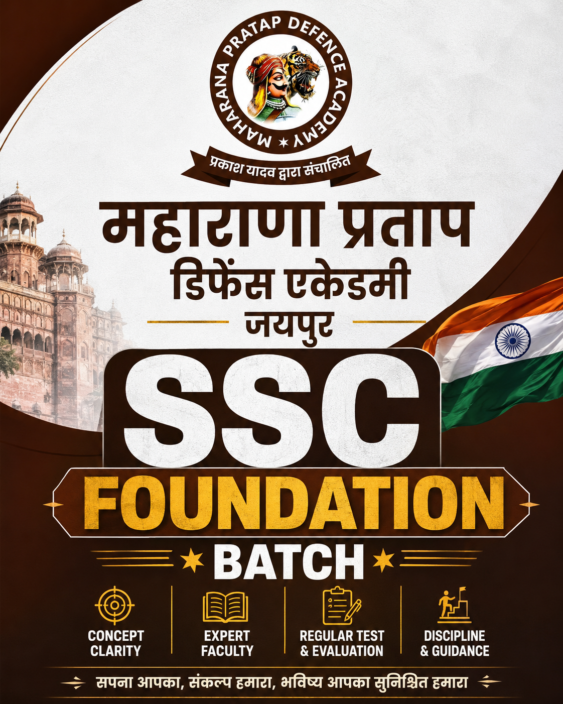 SSC Foundation Batch