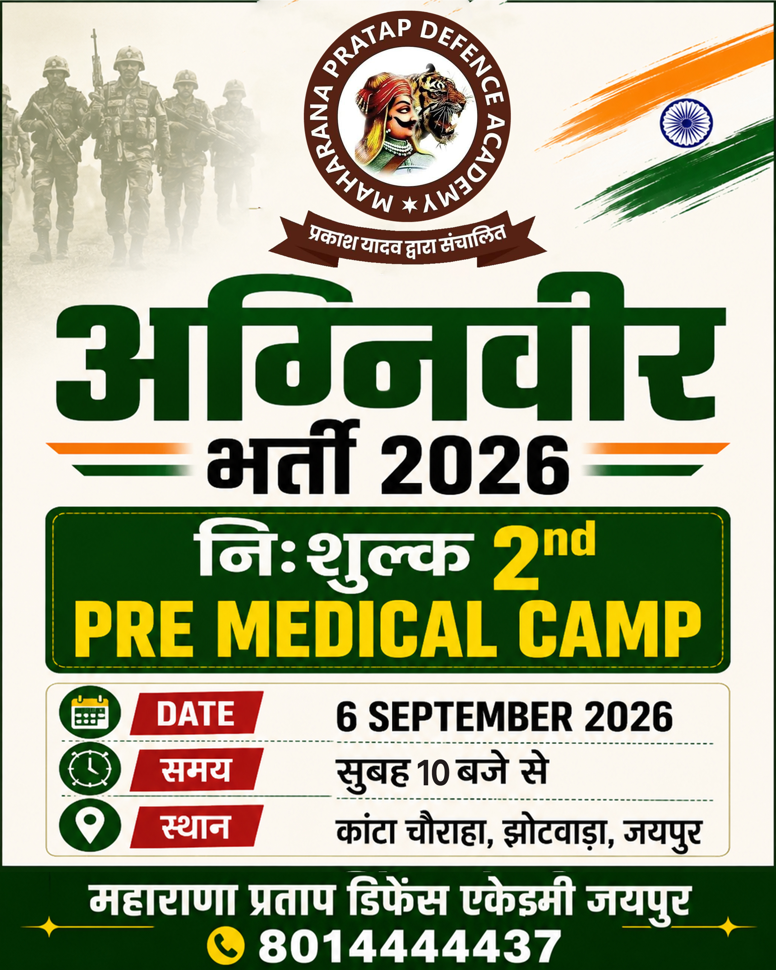 Free Pre- Medical Camp - 06/09/2026