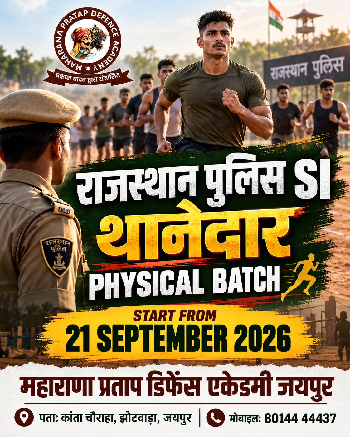 Rajasthan Police SI Bharti Thaanedar Physical Batch