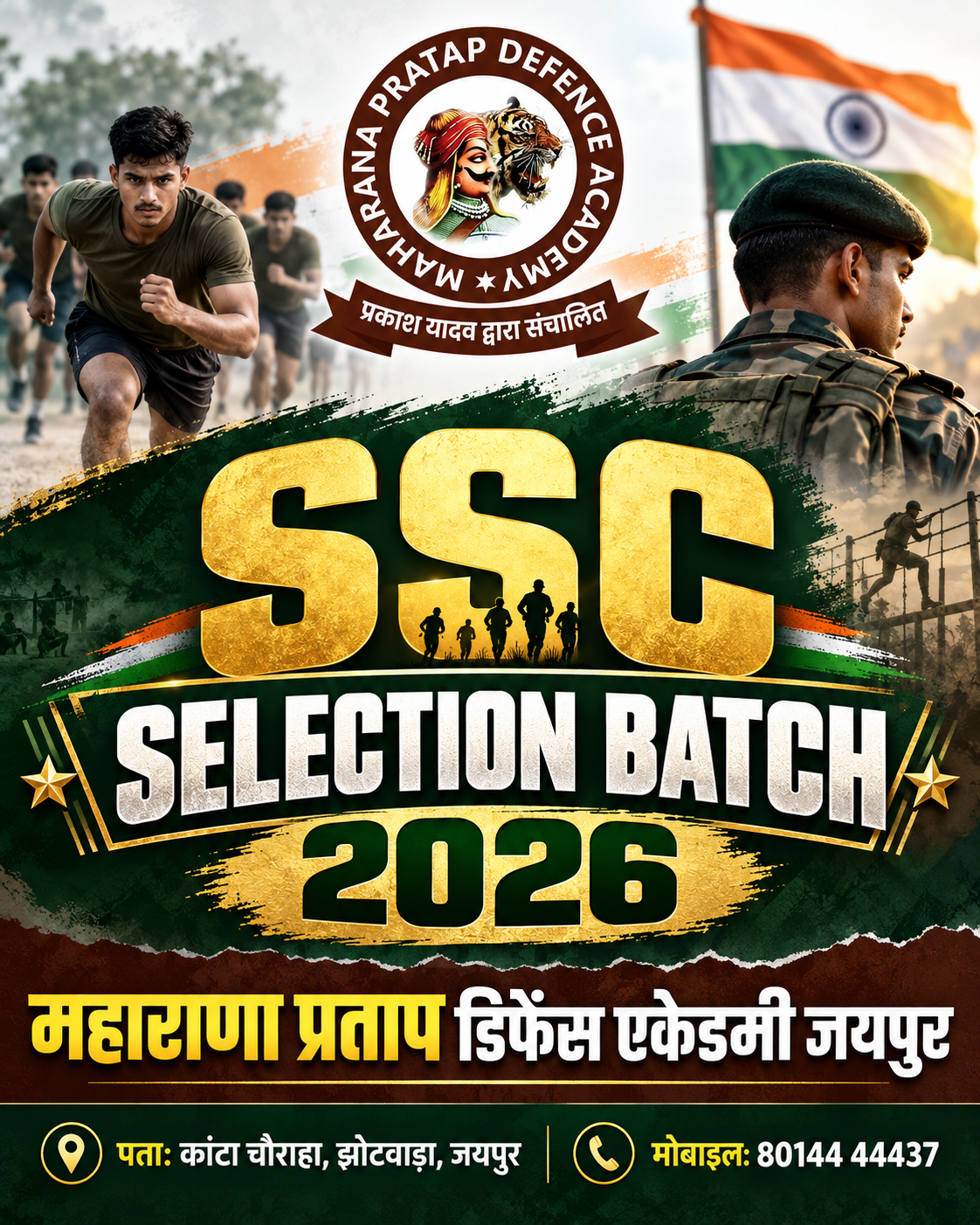 SSC Selection Batch